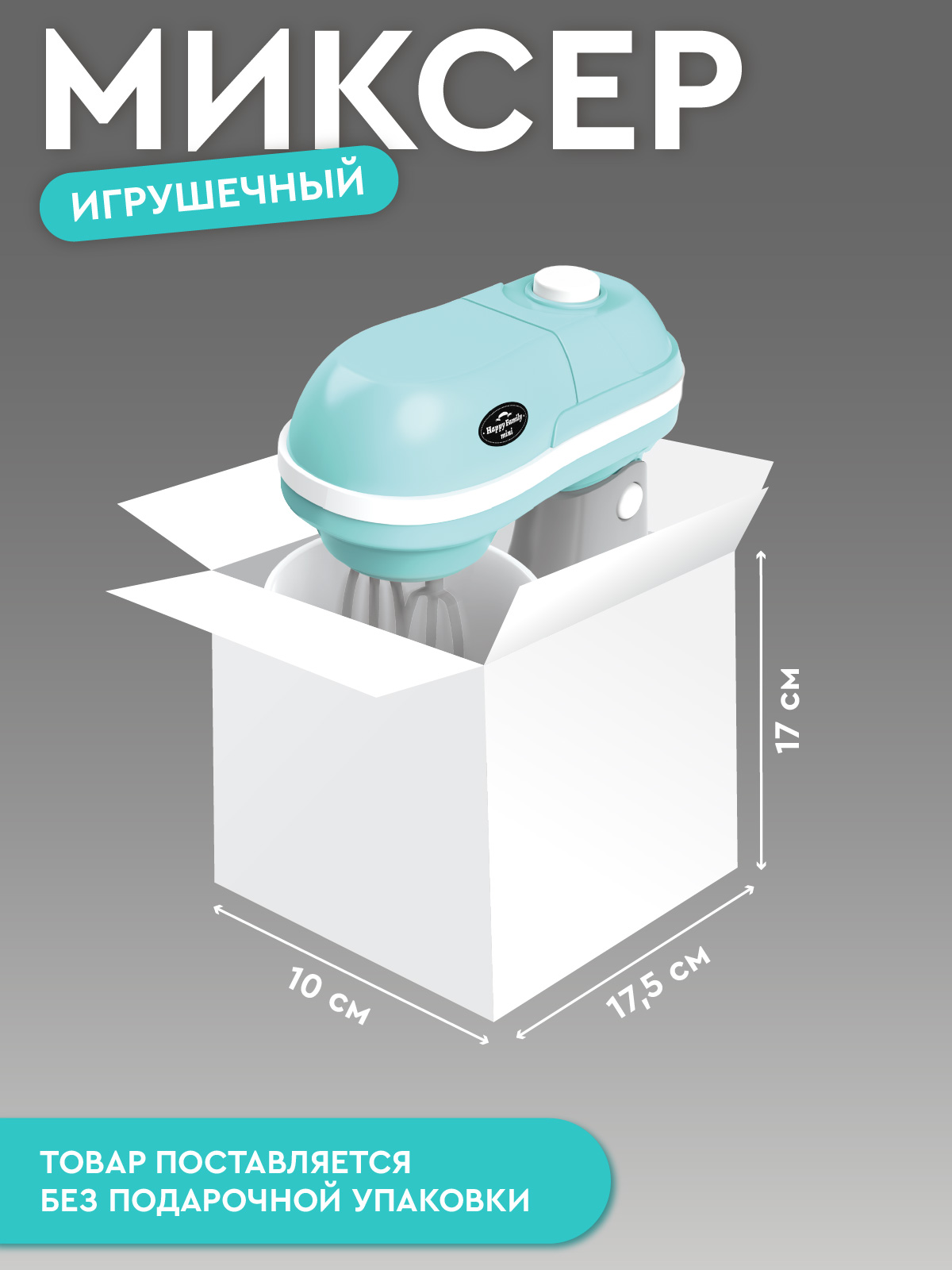 Игрушка AMORE BELLO миксер - фото 6