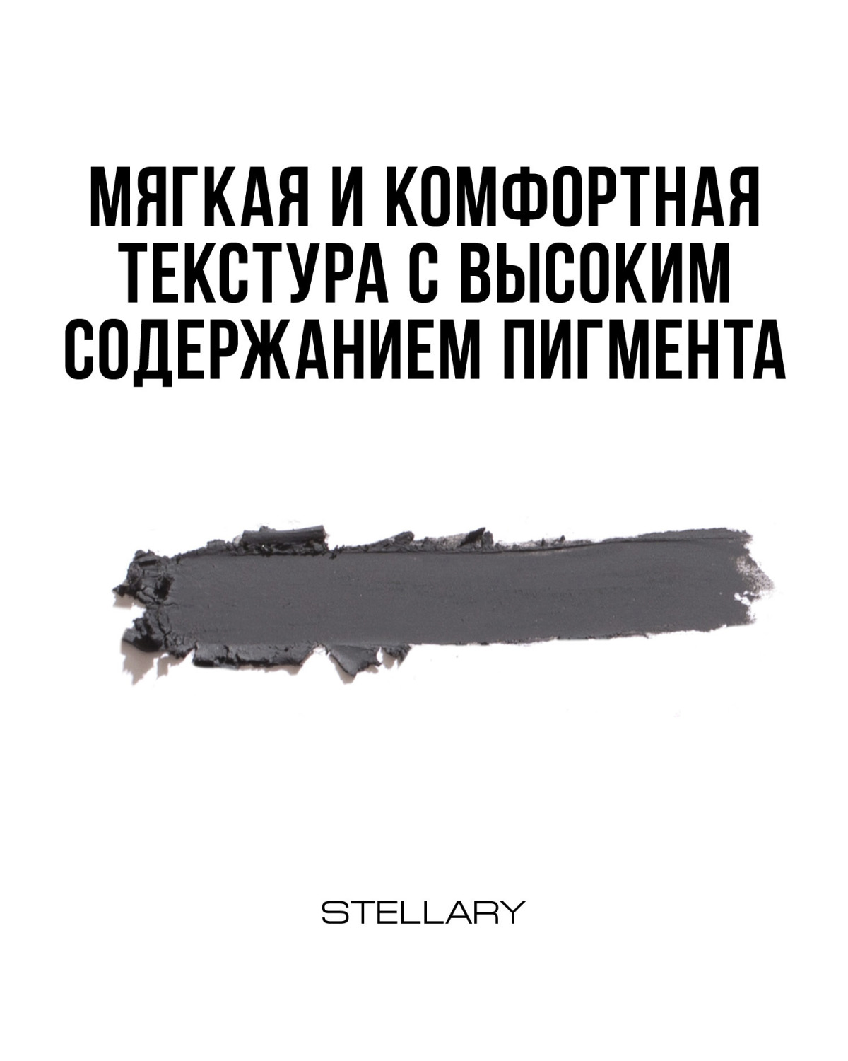 Автоматический карандаш для глаз STELLARY Automatic eyeliner тон 02 серый, 0.28 г - фото 6