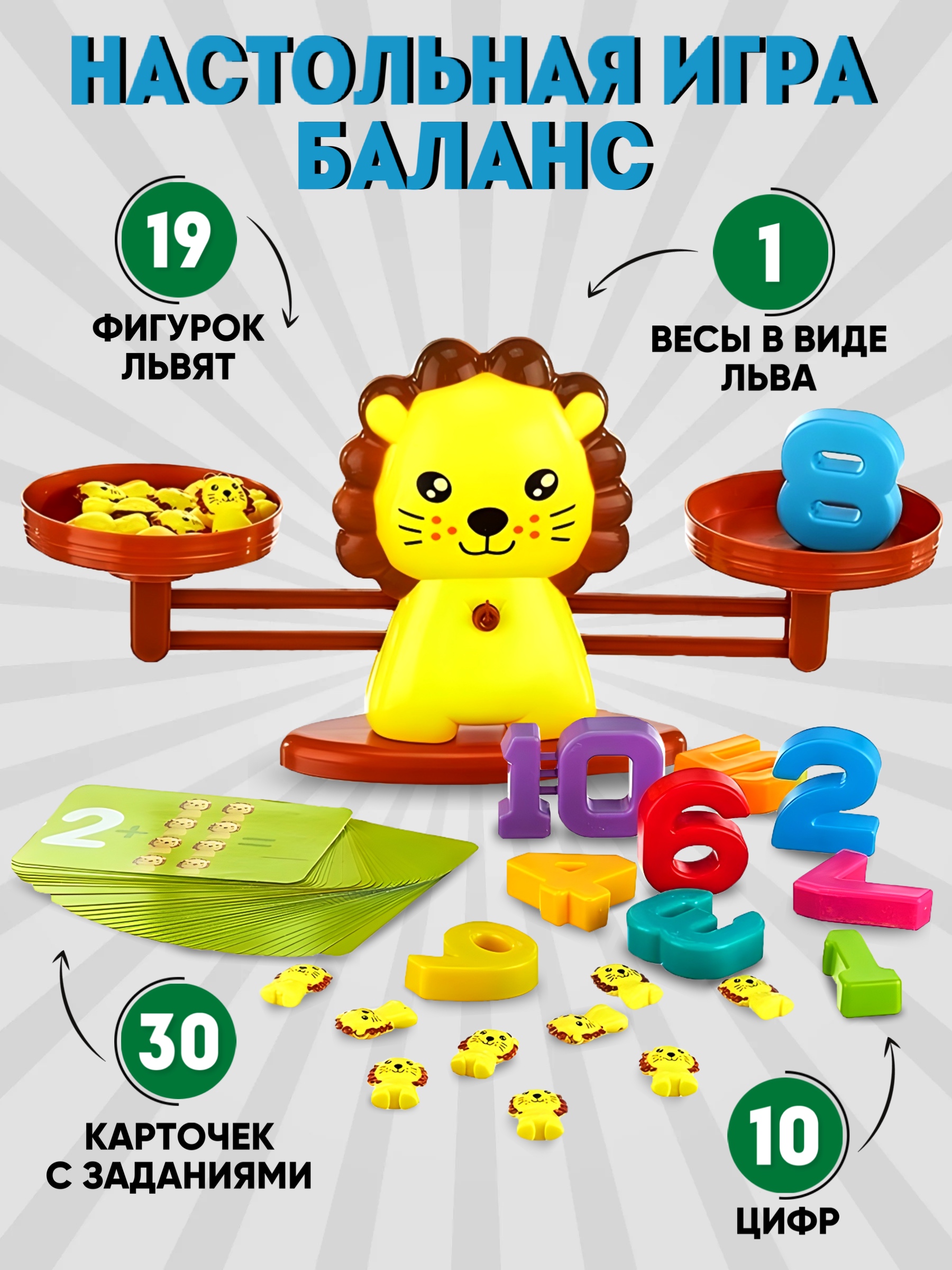 Настольная игра Donty-Tonty Обучающие математические весы - фото 2