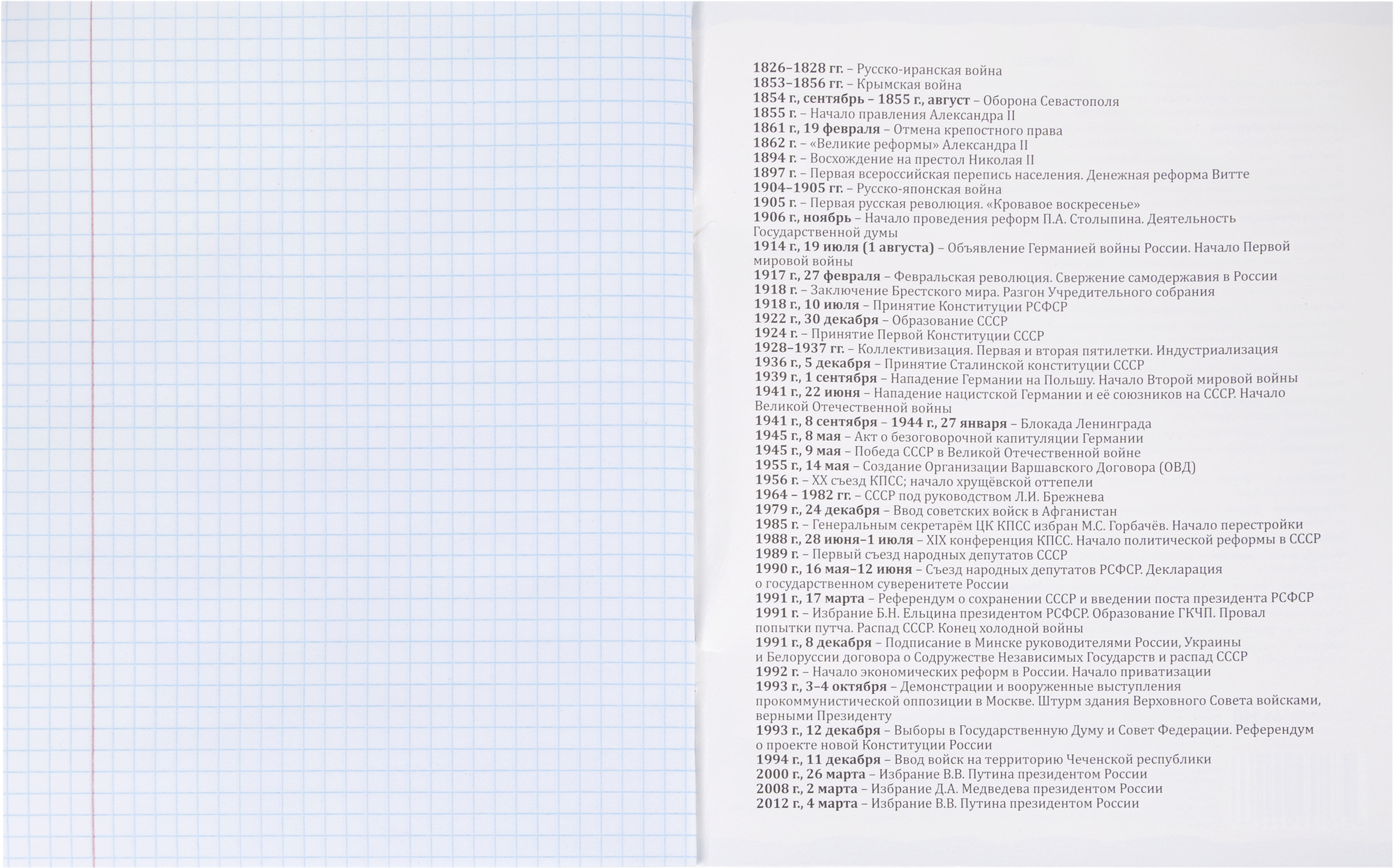 Тетрадь Комус клетка - фото 35