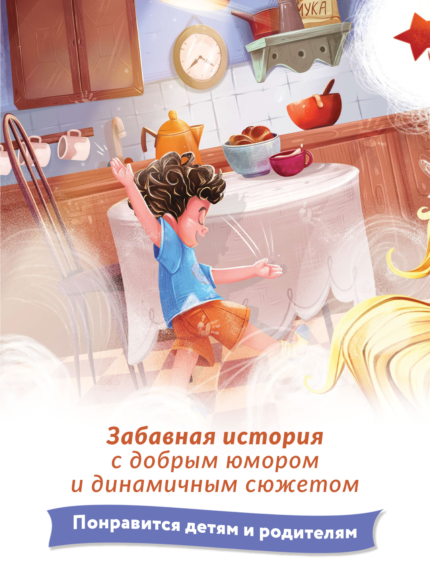 Книга Феникс Премьер Одни дома. История-катастрофа - фото 4
