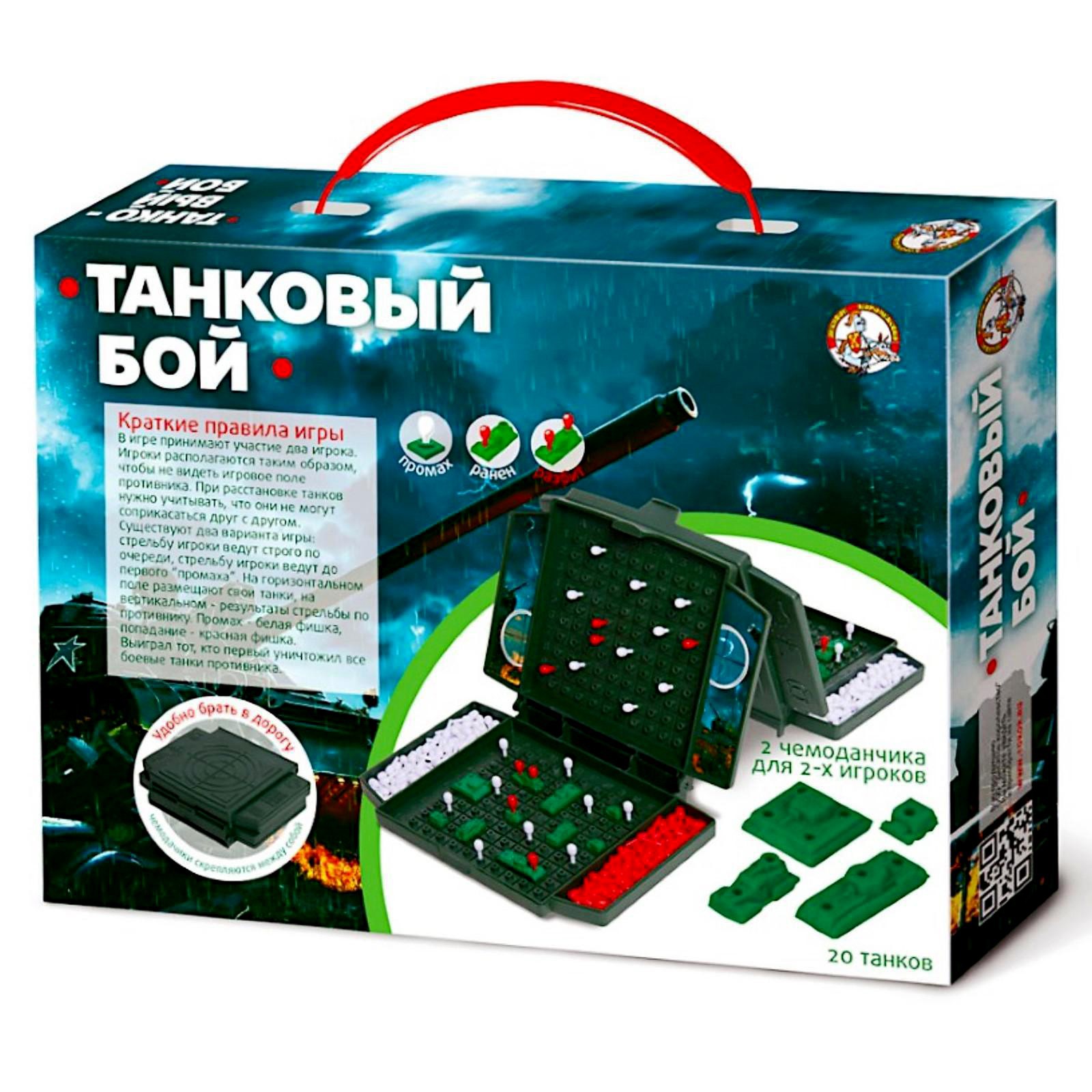 Настольная игра Sima-Land Танковый бой - фото 2