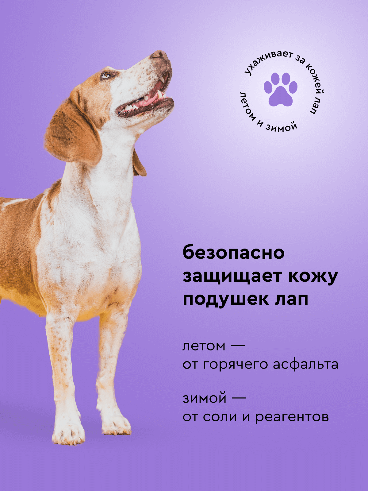 Воск Pamilee для лап - фото 3