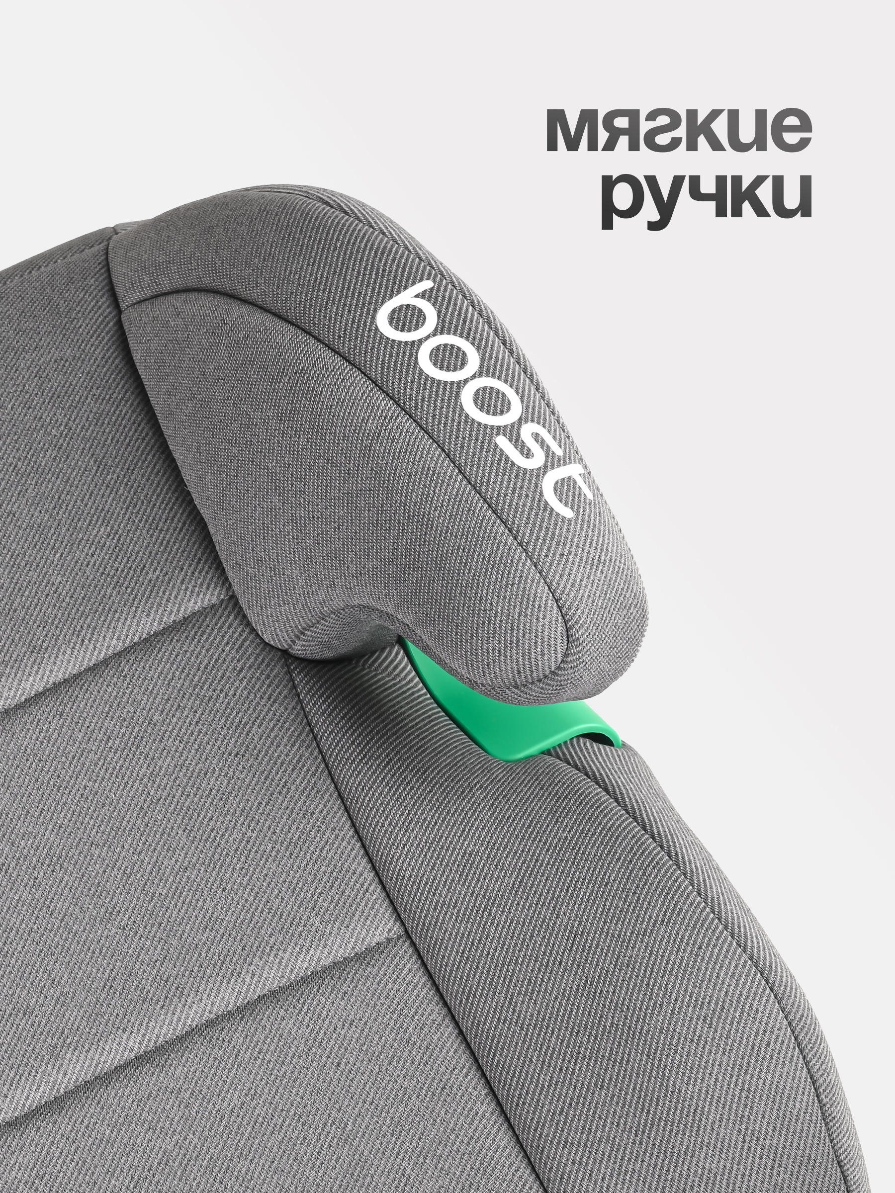 Автокресло Tomix Boost 3 (22-36 кг) серый - фото 6