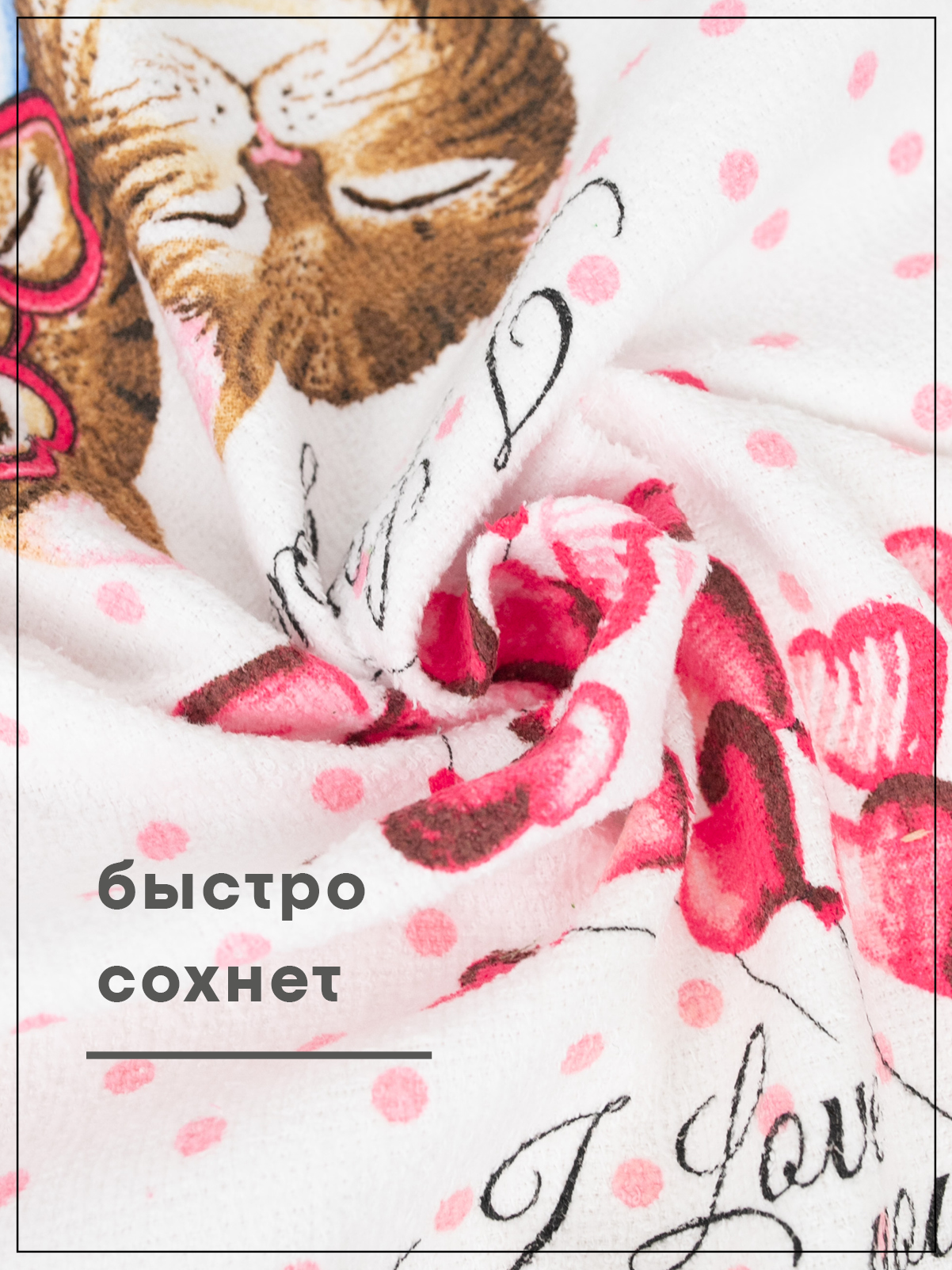 Комплект полотенец кухонных Wellness Романтика Набор_3 - фото 4