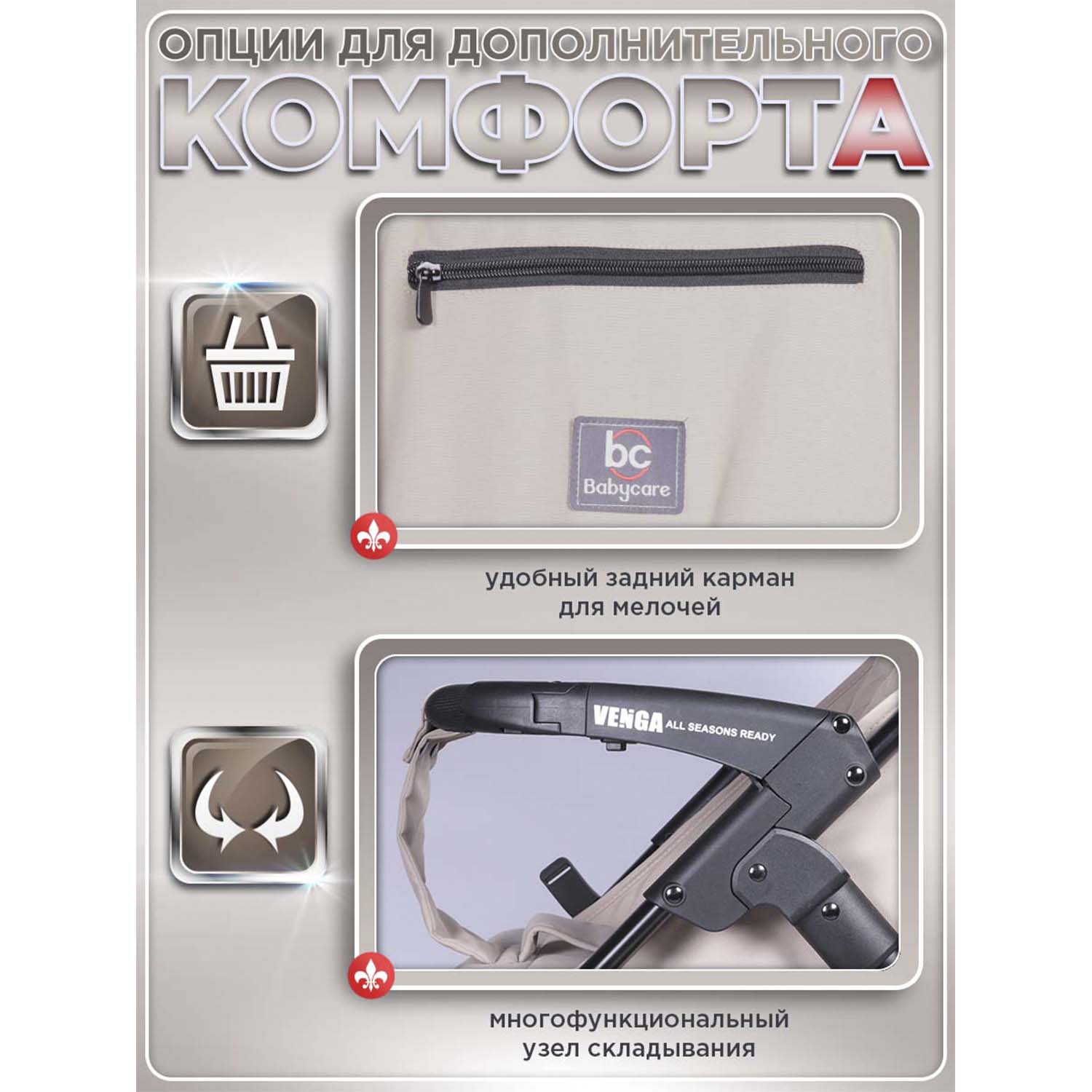 Коляска прогулочная BabyCare Venga бежевый - фото 8