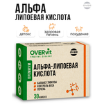 Альфа липоевая кислота OVER БАД для снижения уровня сахара и контроля веса 30 капсул