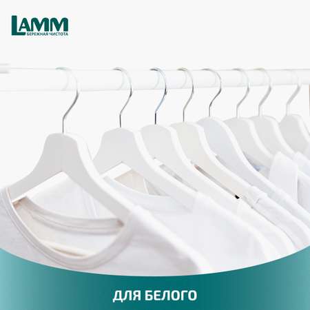Капсулы для стирки LAMM Альпийская Свежесть 15шт