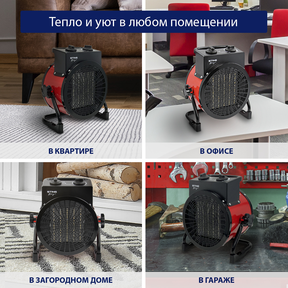 Обогреватель тепловая пушка STINGRAY ST-FH1041A тепловентилятор красный рубин - фото 5