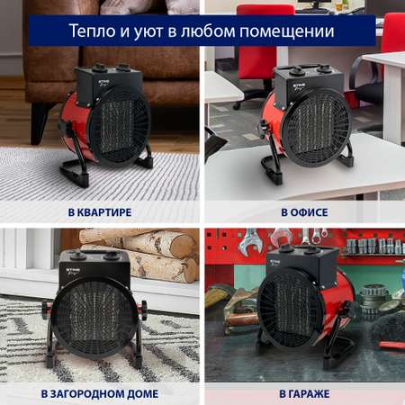 Обогреватель тепловая пушка STINGRAY ST-FH1041A тепловентилятор красный рубин