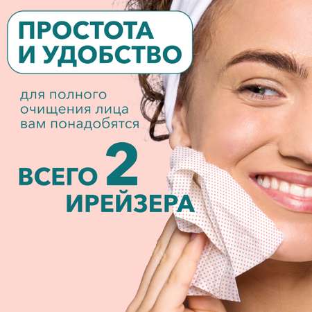 Влажные салфетки E-RASY антибактериальные, для снятия макияжа 40 шт.