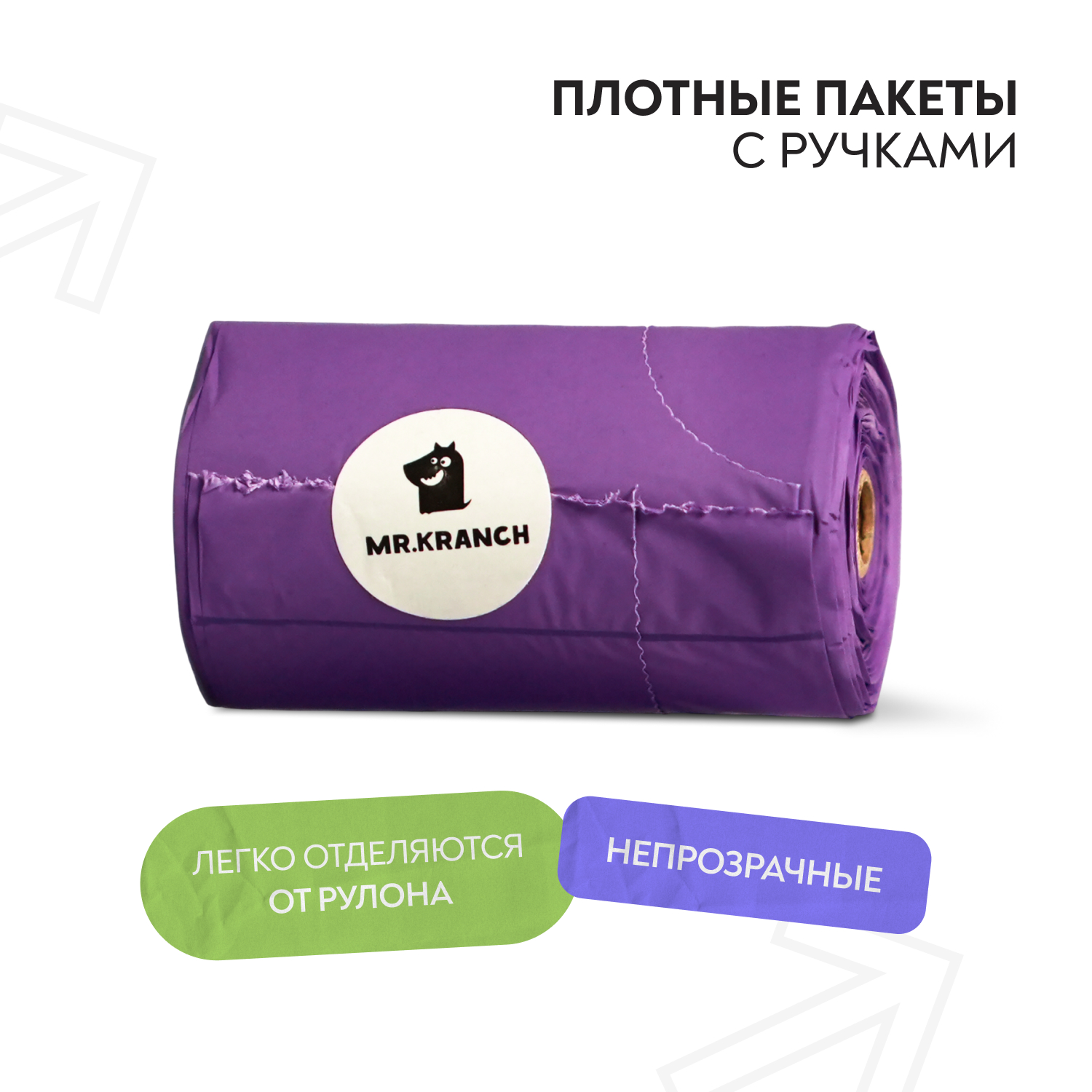 Диспенсер для собак Mr.Kranch био со сменным рулоном пакетов 15шт - фото 6