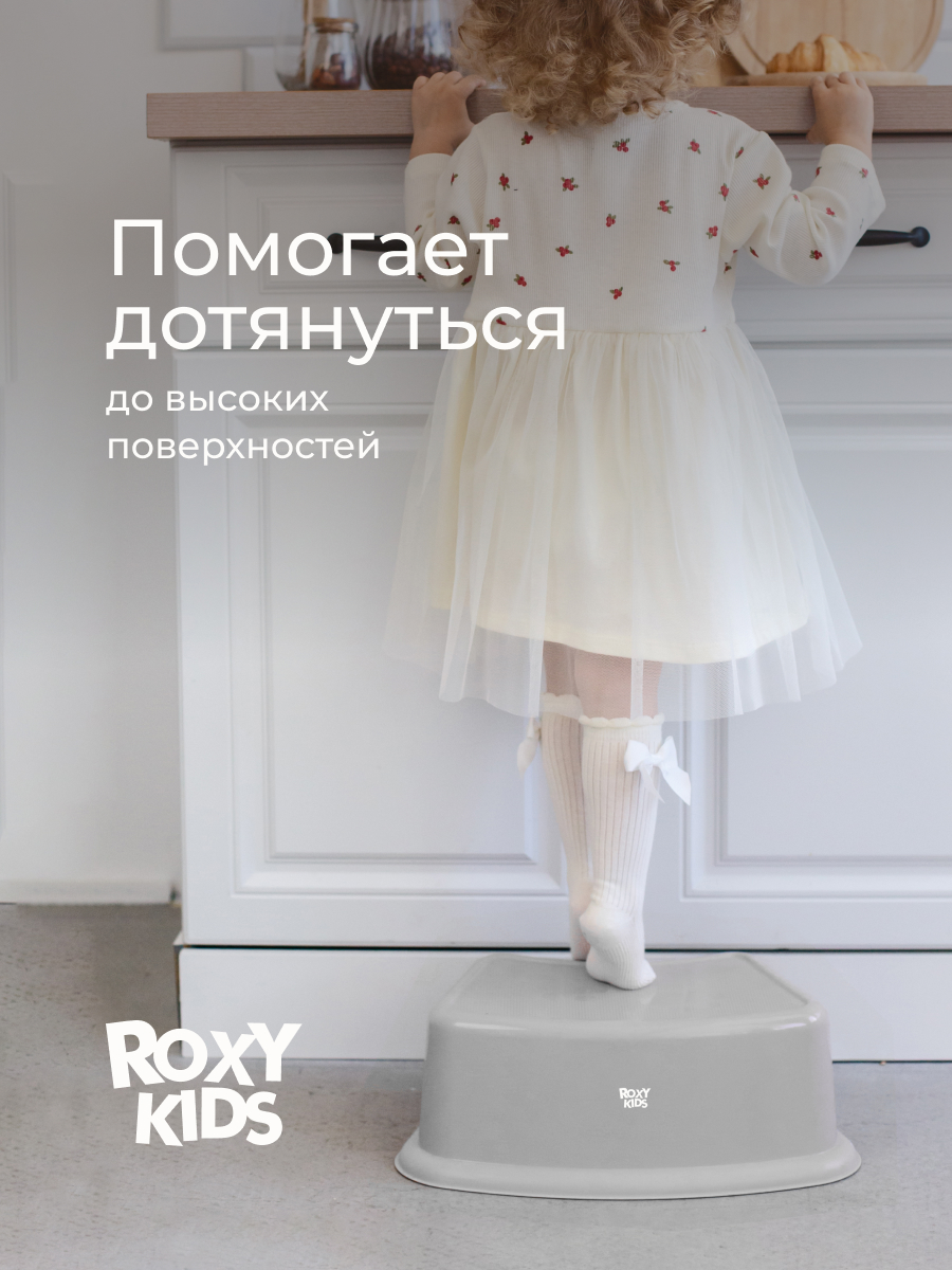Подставка для ног ROXY-KIDS серый - фото 4