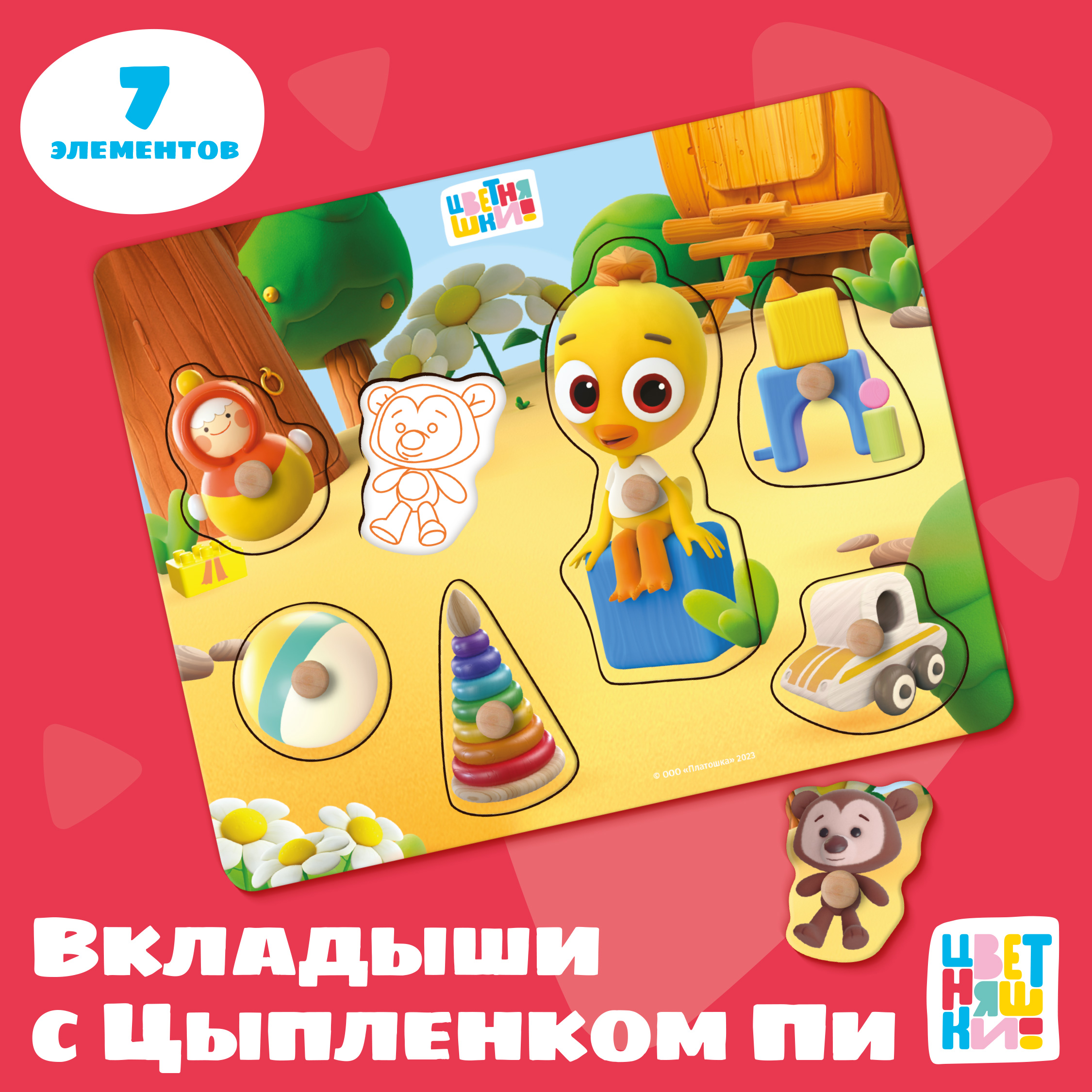 Игрушка Цветняшки сортер - фото 1