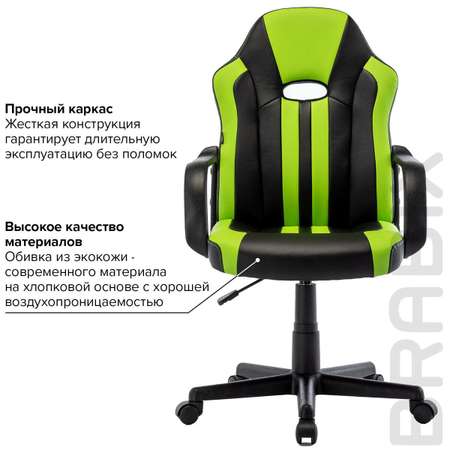 Компьютерное кресло Brabix