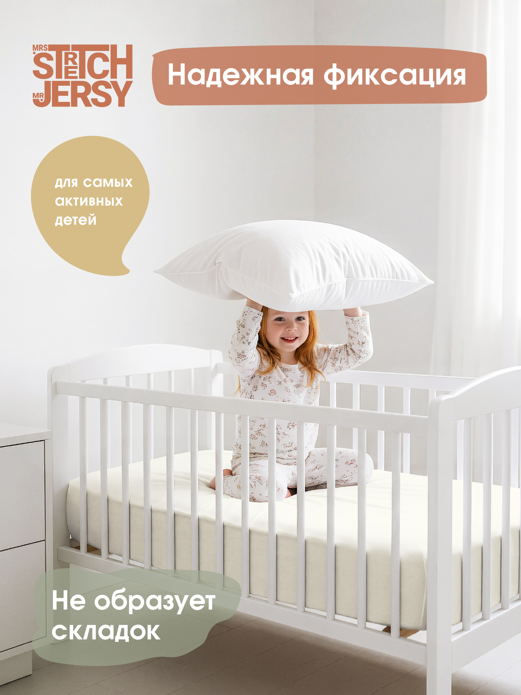 Простыня Mrs.Stretch Mr.Jersy сафари /зеленый 60 x 120 см на резинке 2 шт. - фото 4