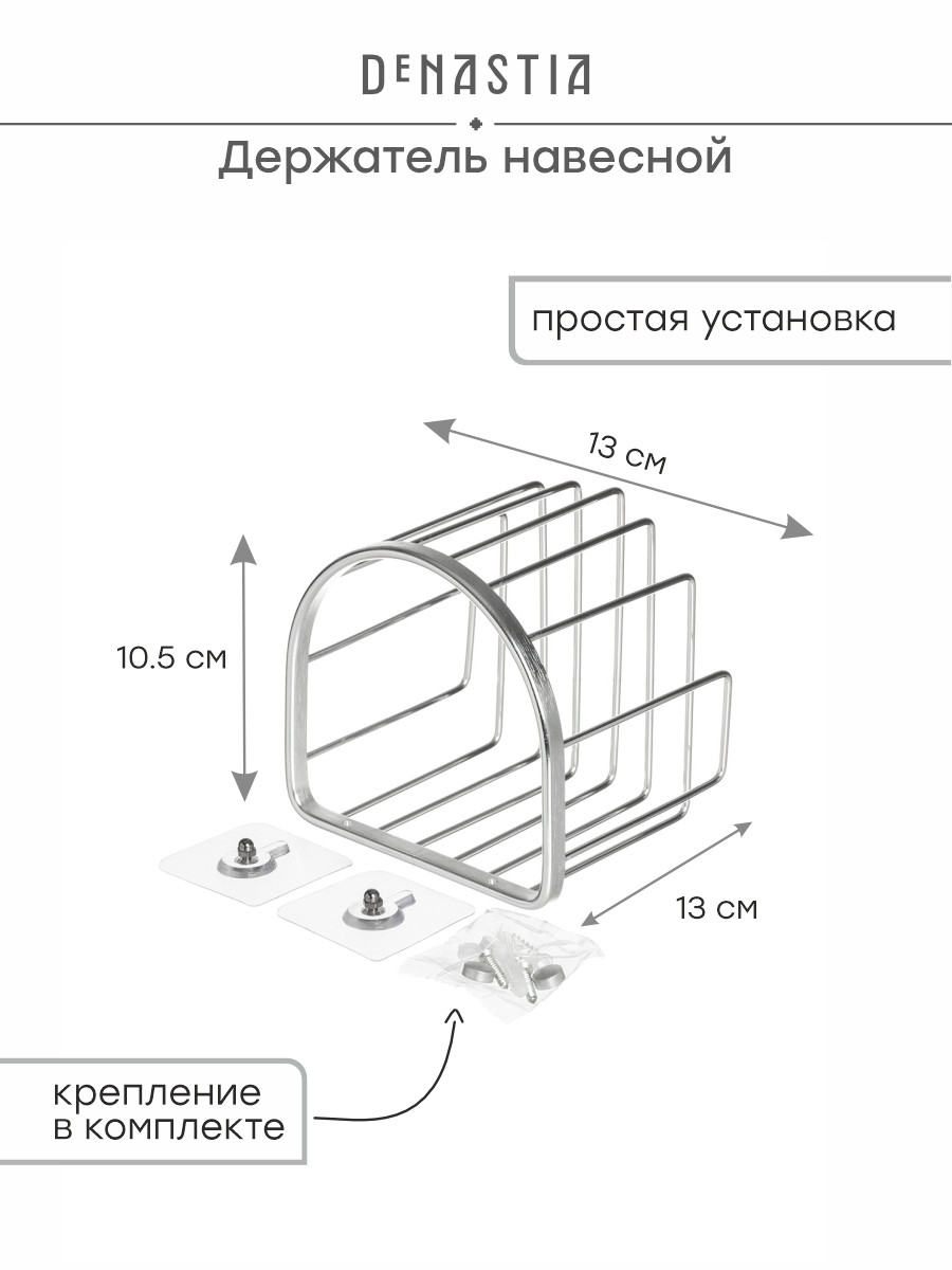 Держатель для туалетной бумаги DeNASTIA Алюминий 13,7x13x10,5 серебристый A000330 - фото 2
