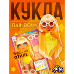 Кукла классическая Rainbow High Sunny Madison
