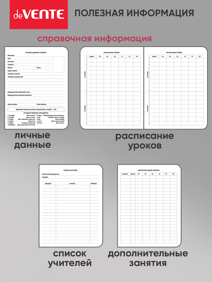 Дневник deVENTE Lilac soft touch - фото 7
