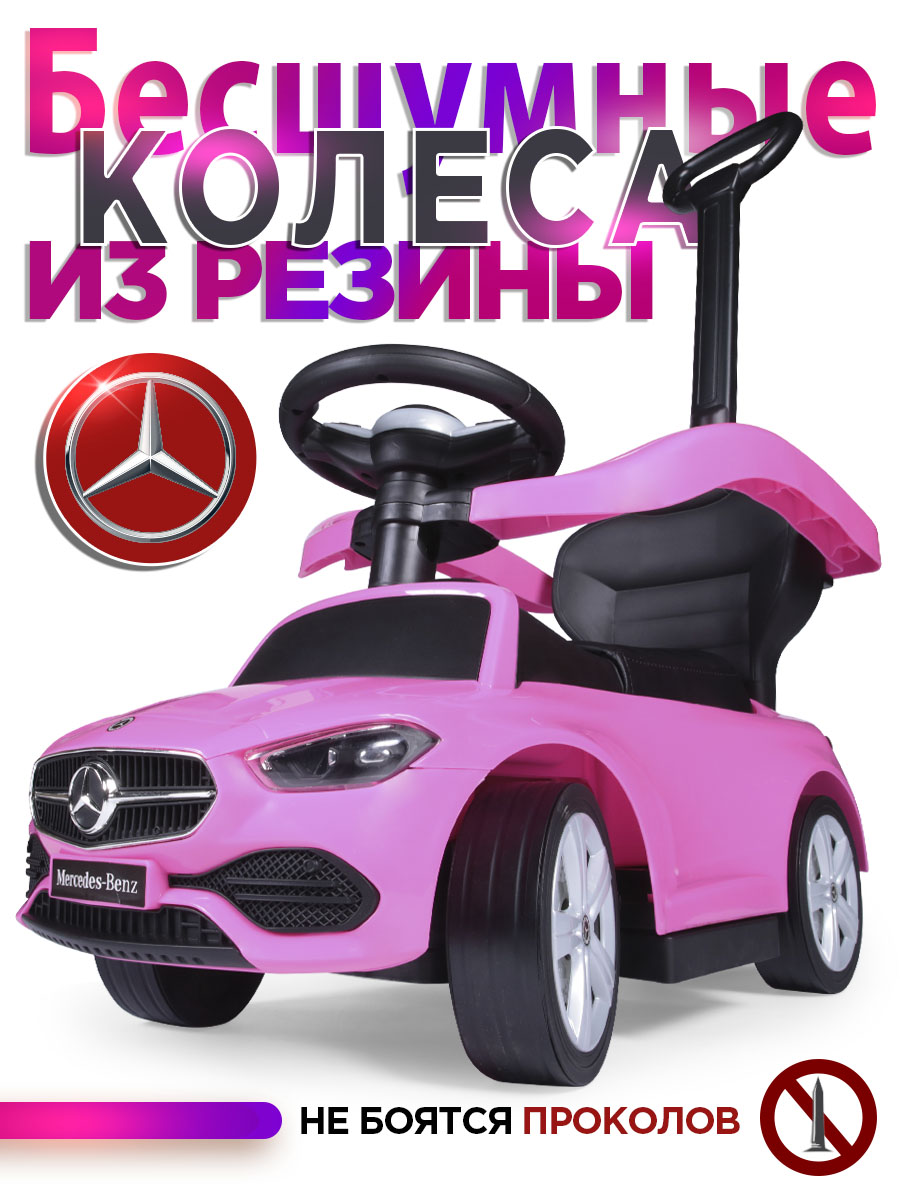 Пушкар BabyCare Mercedes-Benz AMG C63 Coupe розовый - фото 11