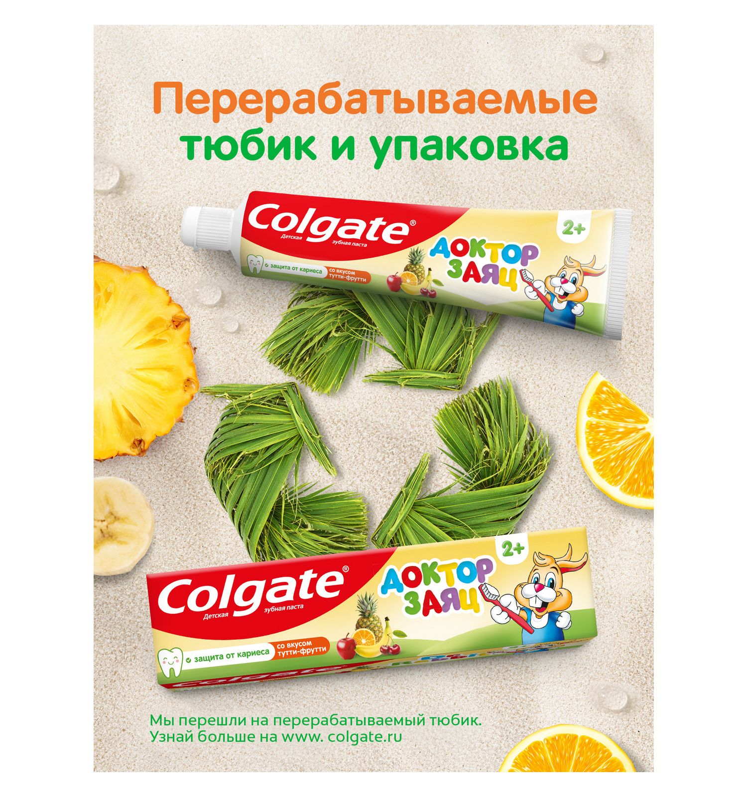 Зубная паста Colgate Тутти Фрутти 87 г - фото 18