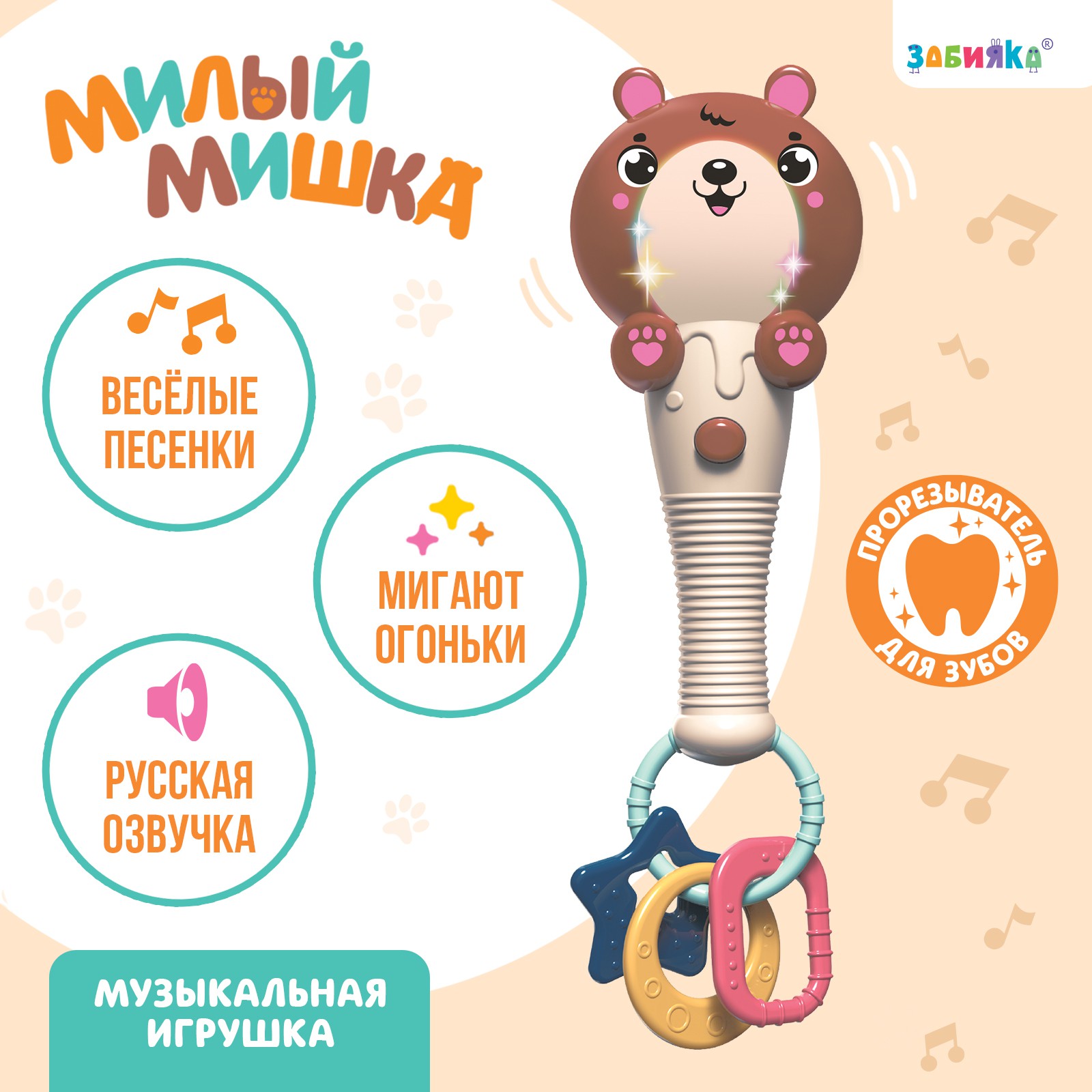 Игрушка Sima-Land - фото 1