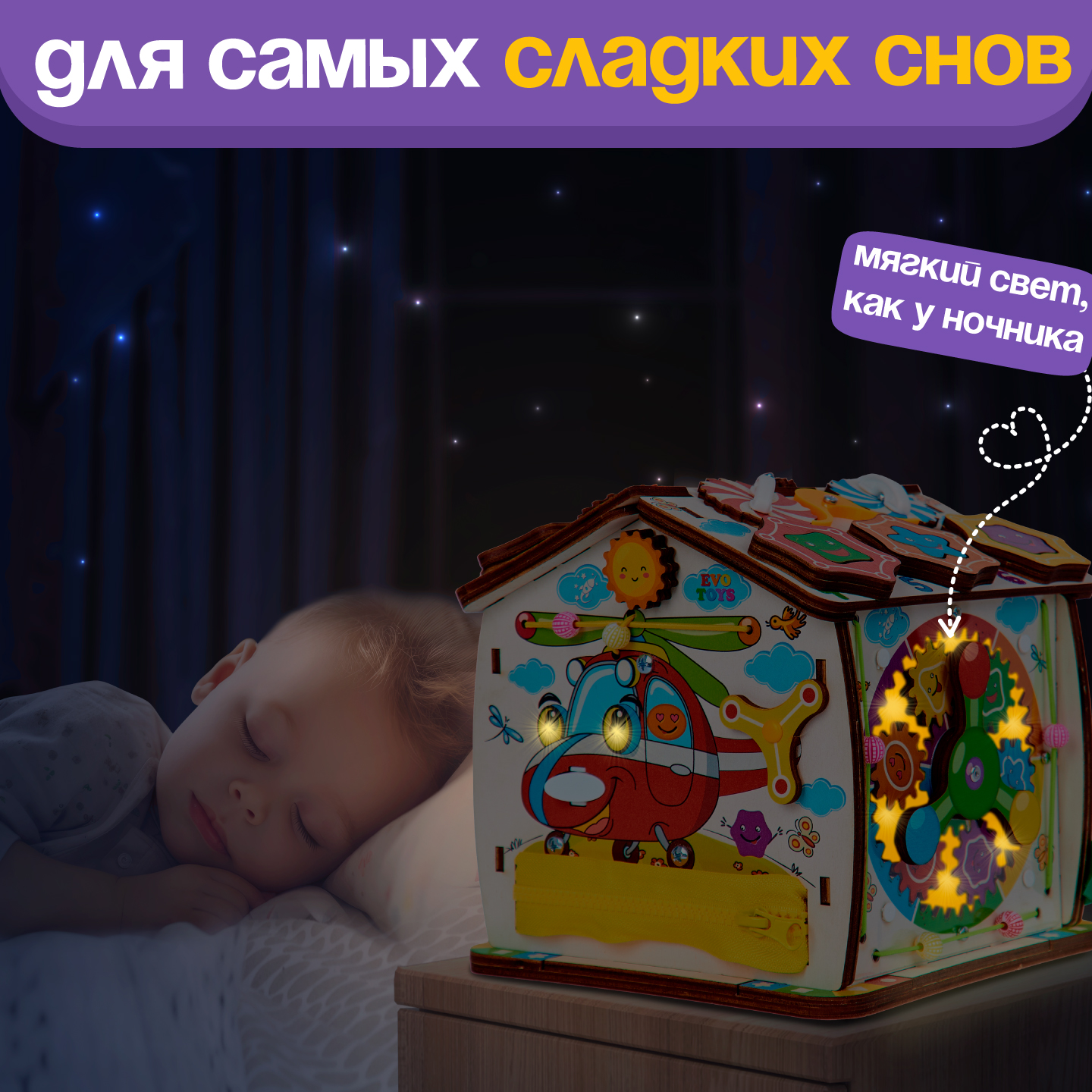 Игрушка Evotoys бизиборд - фото 3