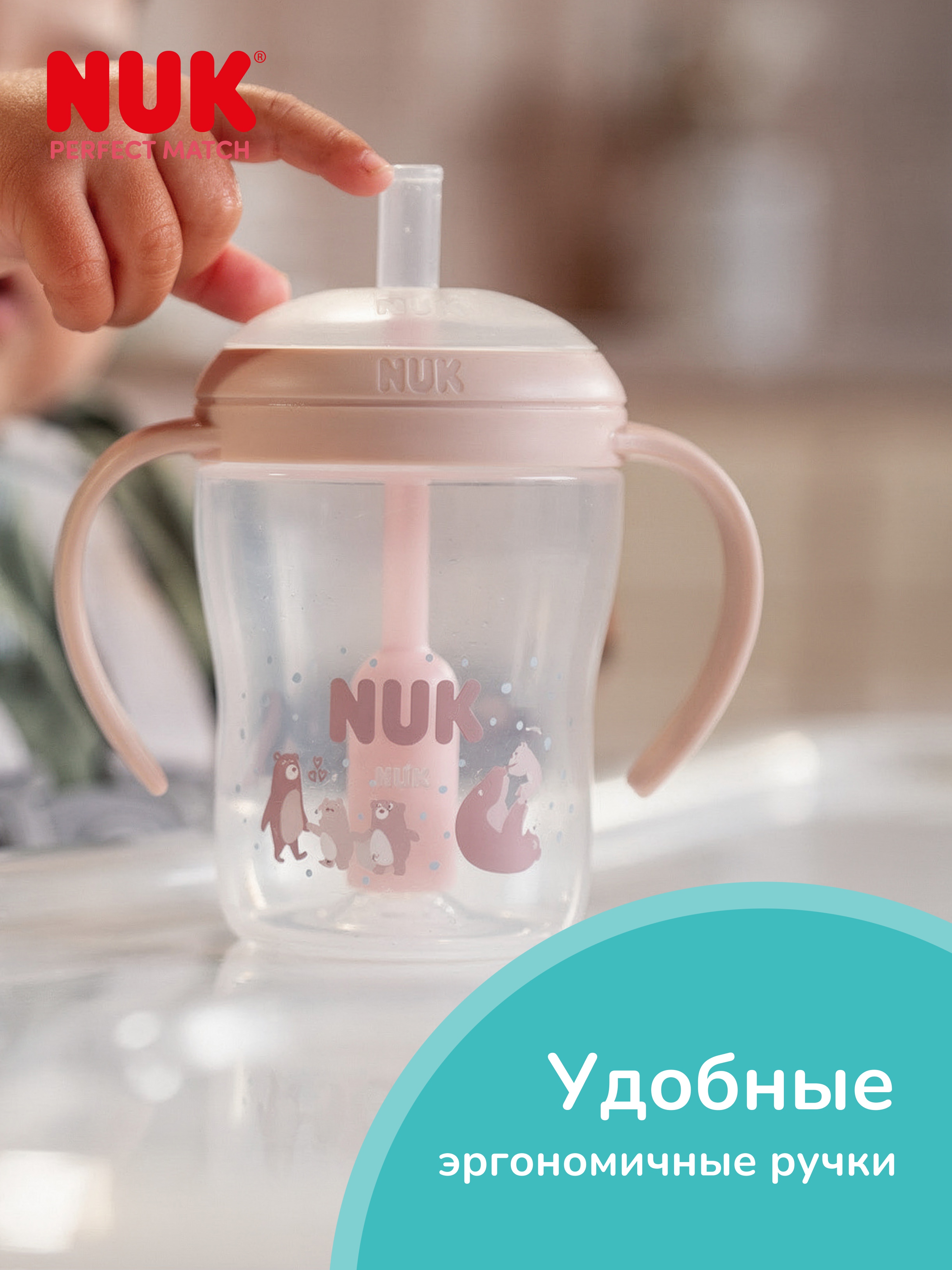 Бутылочка Nuk 150 мл 1 шт. - фото 4