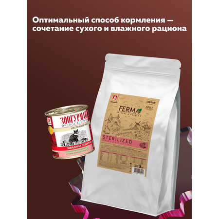 Корм сухой Зоогурман Индейка Утка 5 кг