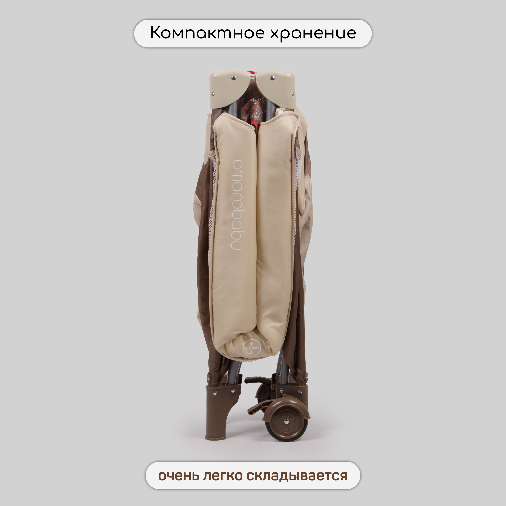 Манеж-кровать AmaroBaby Multiform Smile Friends прямоугольный бежевый AMARO-26MSF-Be - фото 16