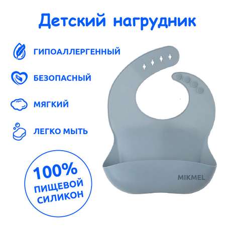 Нагрудник MIKMEL пластик
