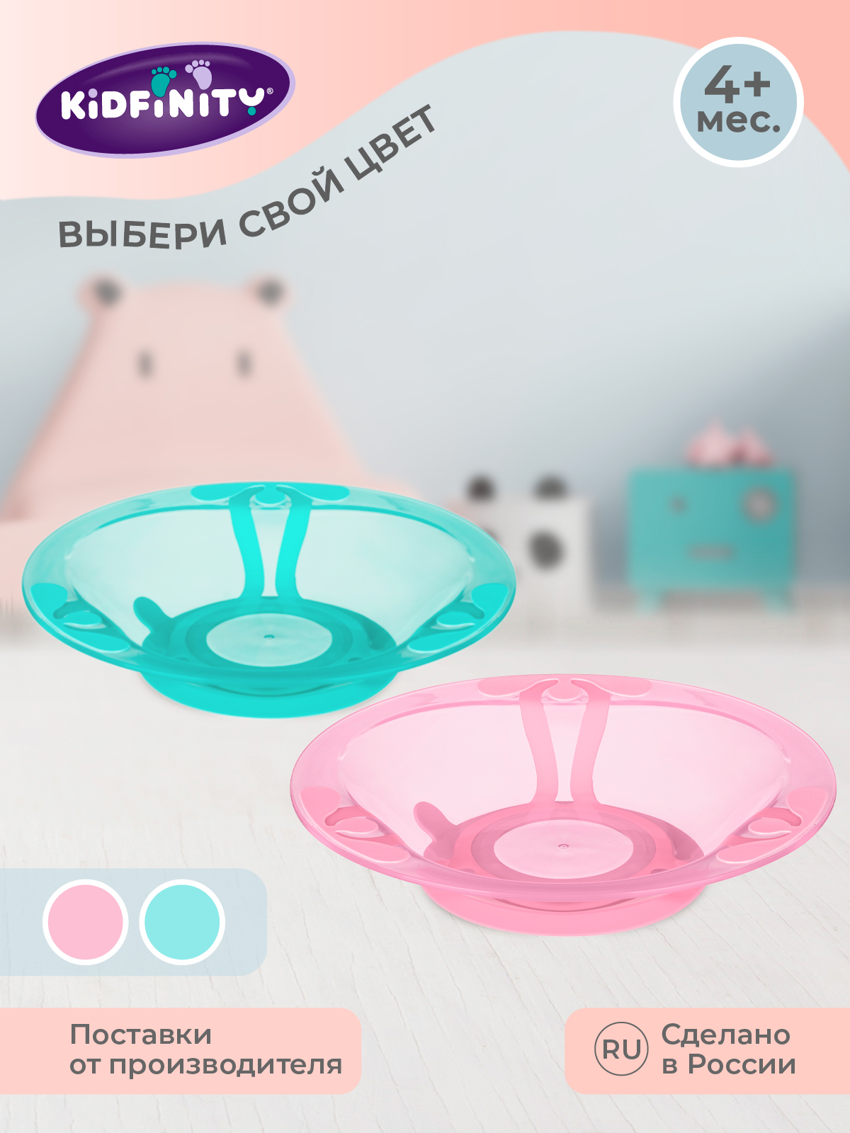 Тарелка Kidfinity 400 мл - фото 7