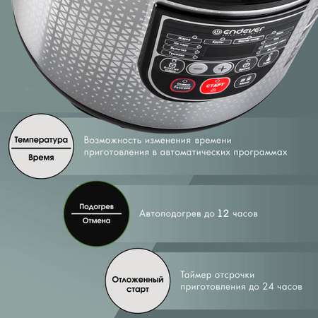 Мультиварка ENDEVER vita-123