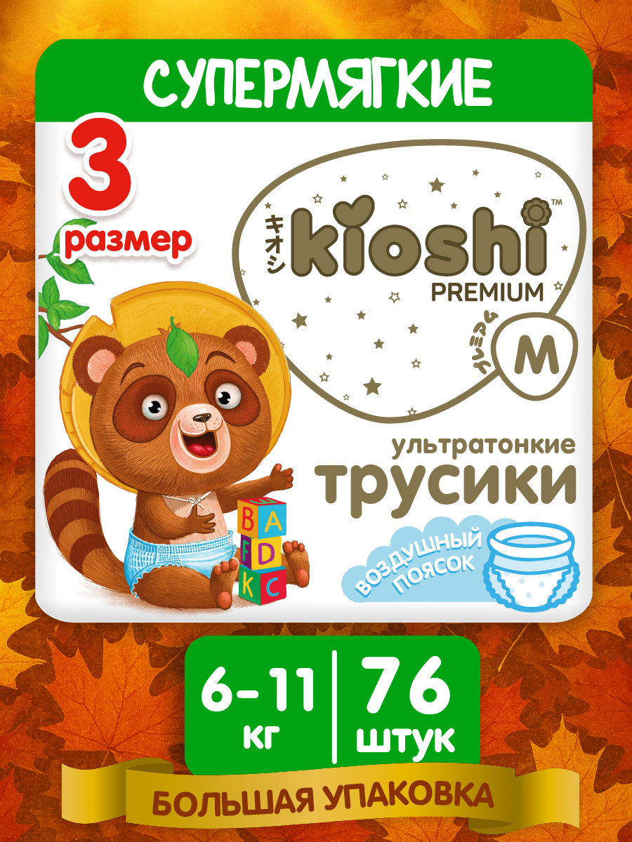 Трусики Kioshi Premium M 76 шт. - фото 1