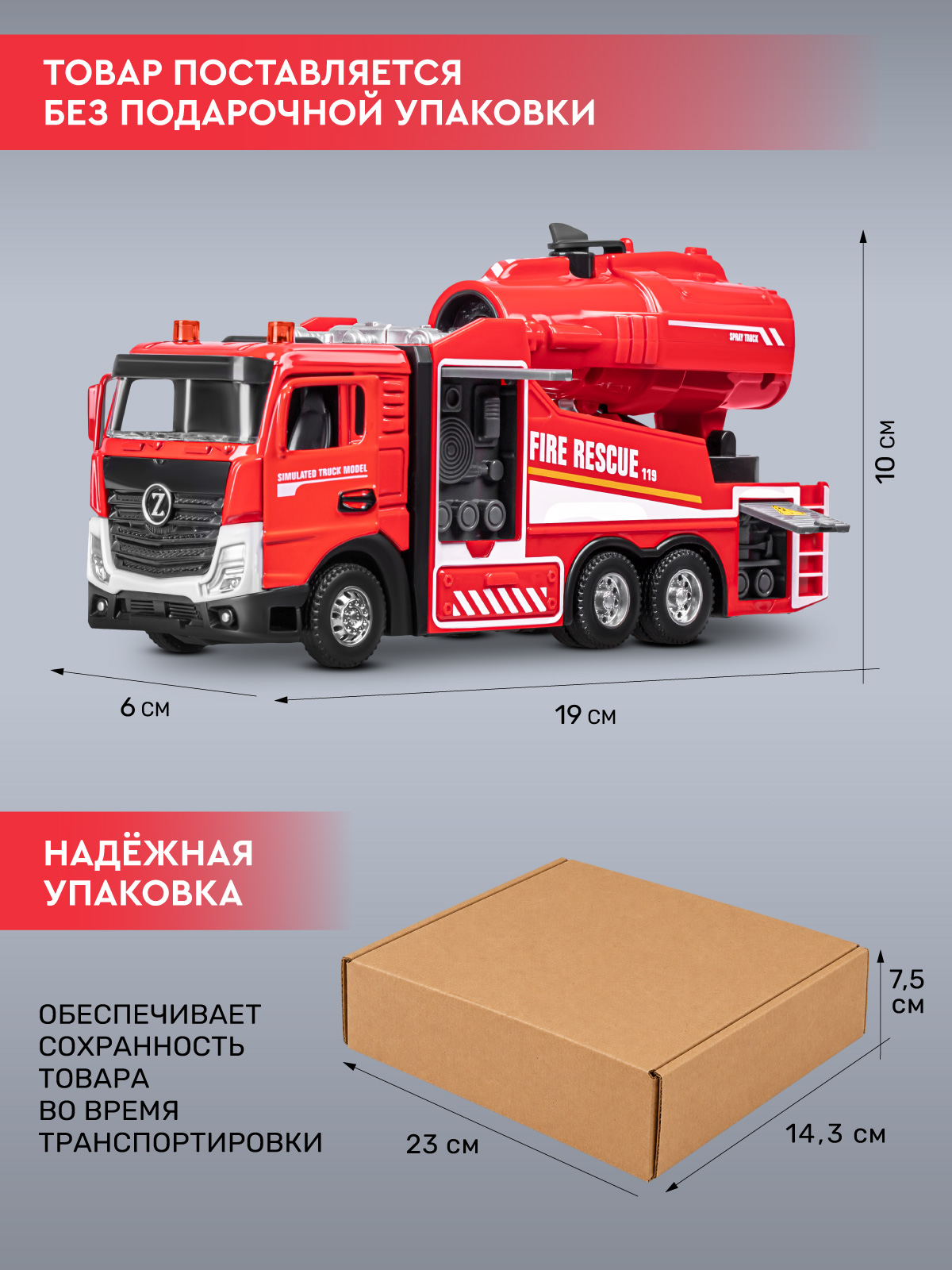 Пожарная машина AUTODRIVE с паром JB0405414 - фото 5