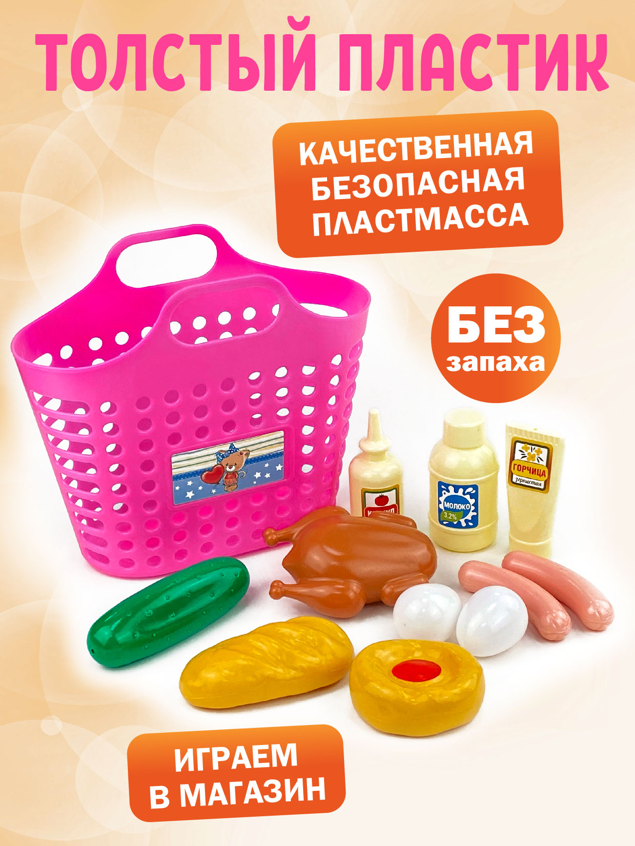 Игровой набор СТРОМ продукты - фото 4