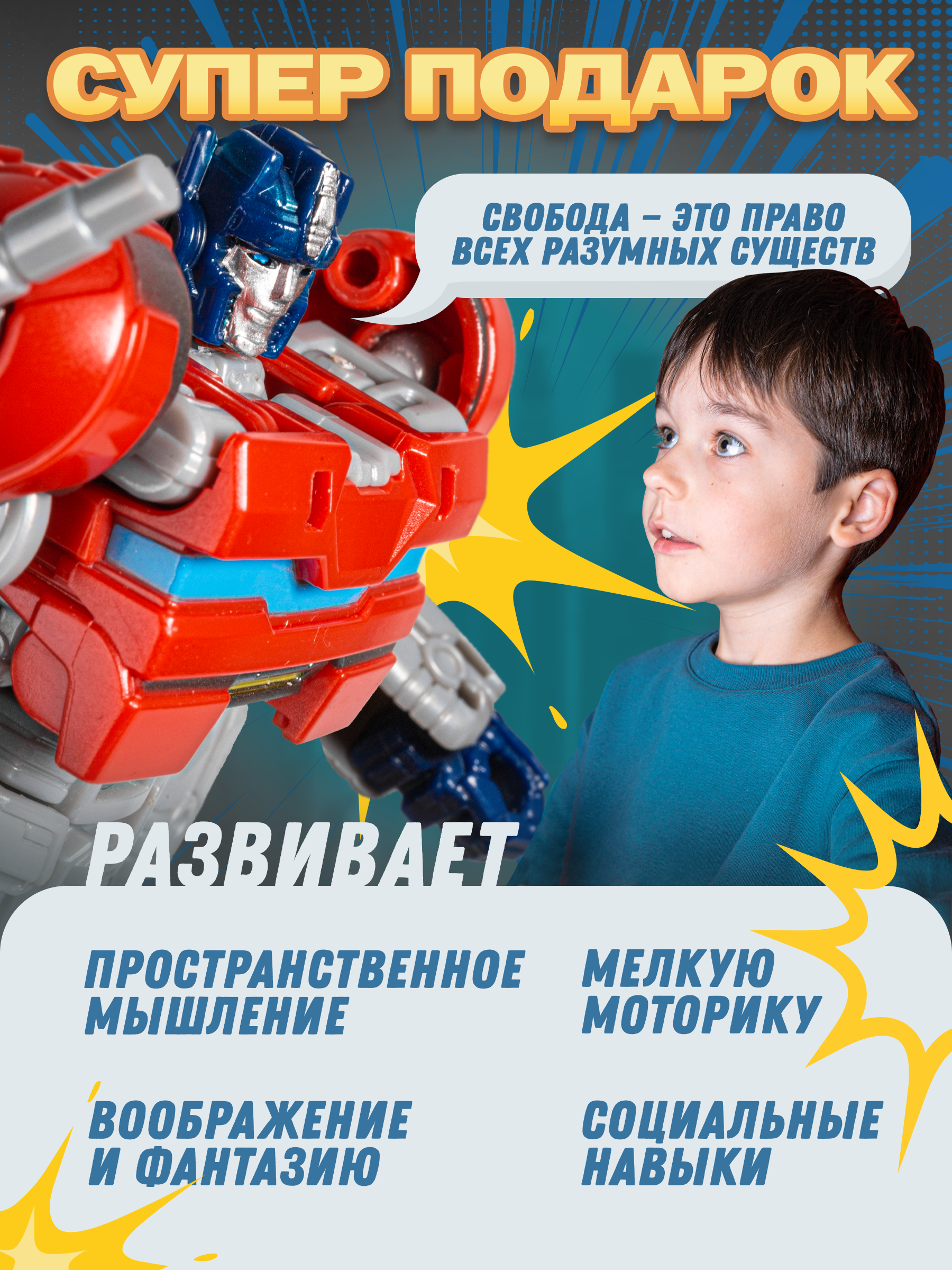 Фигурка BAZUMI Робот трансформер Оптимус - фото 5