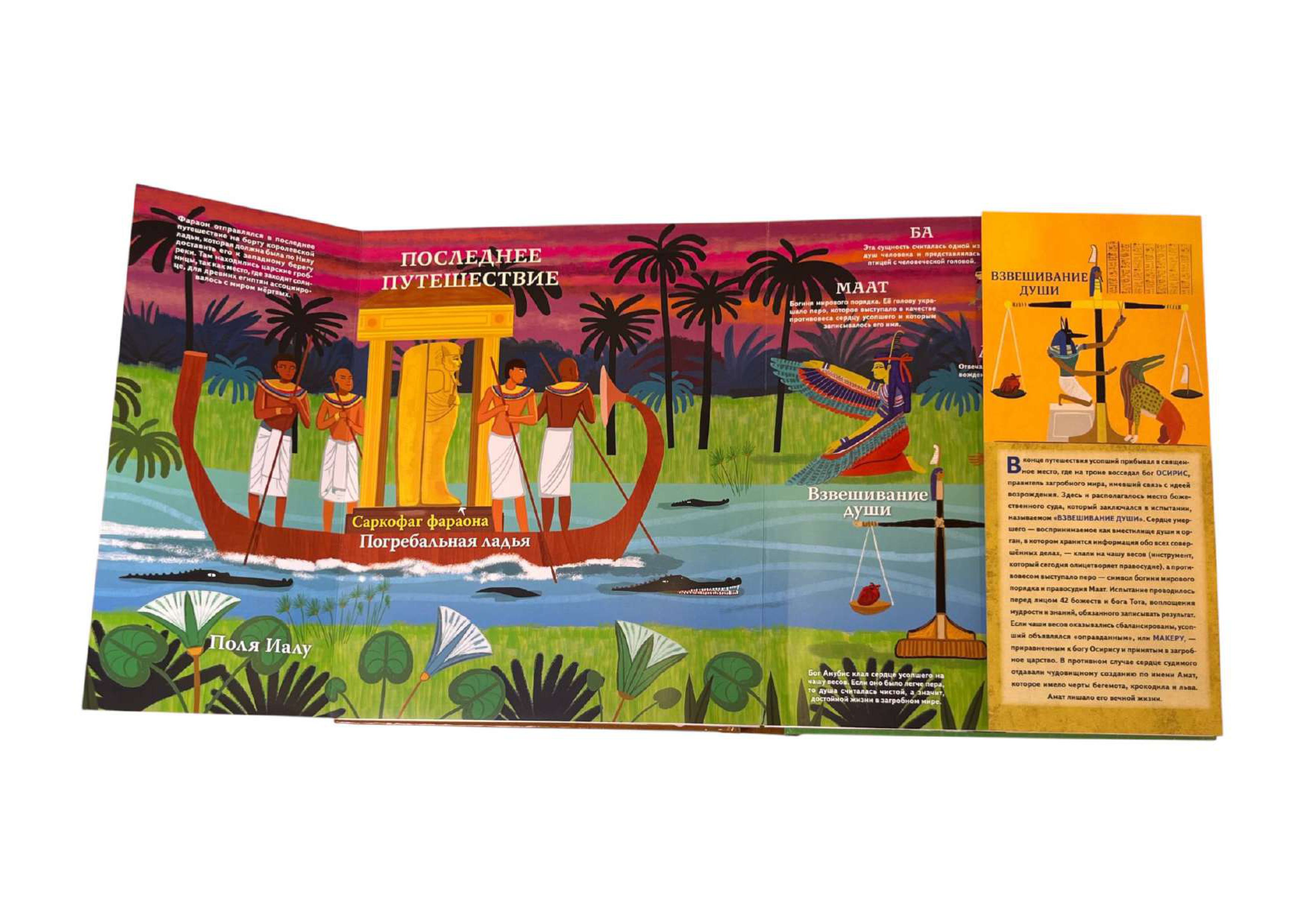 Книга Эксмо Древний Египет 3D энциклопедия - фото 2