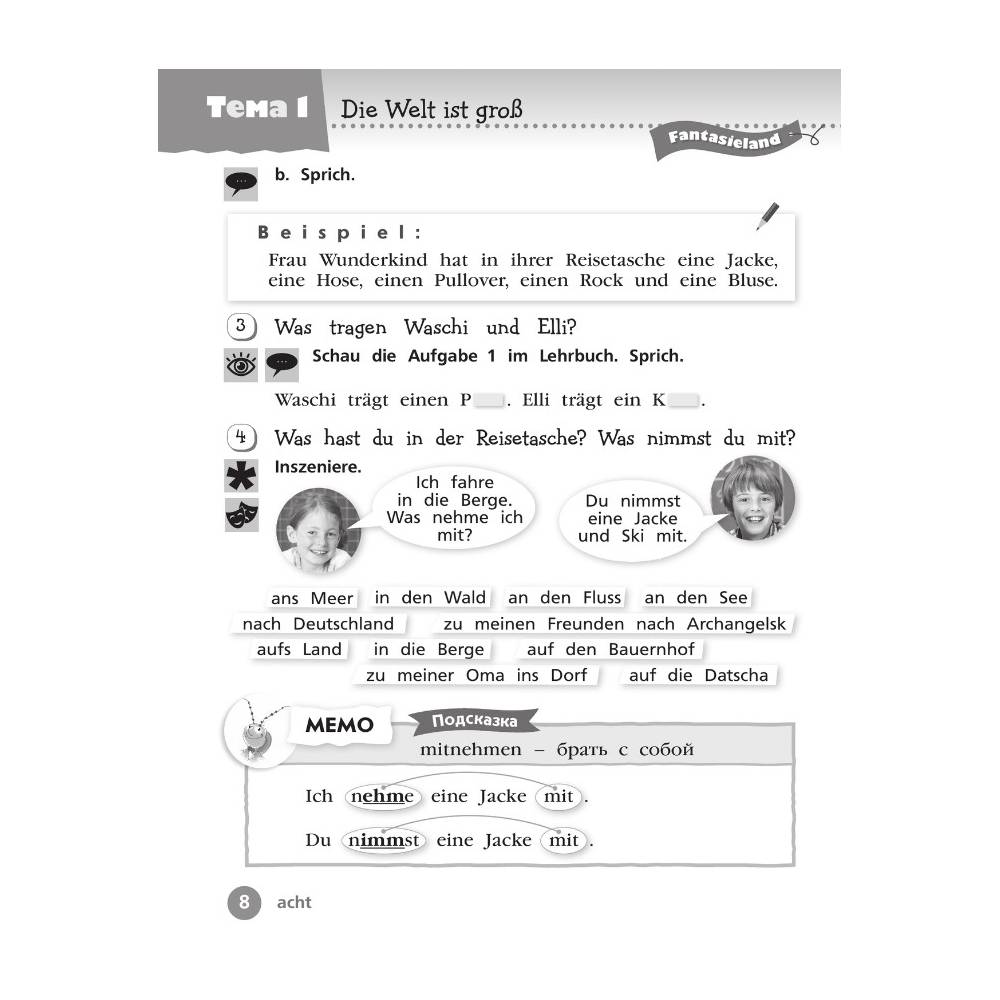 Рабочие тетради Просвещение Немецкий язык 3 класс В двух частях Часть 1 - фото 3