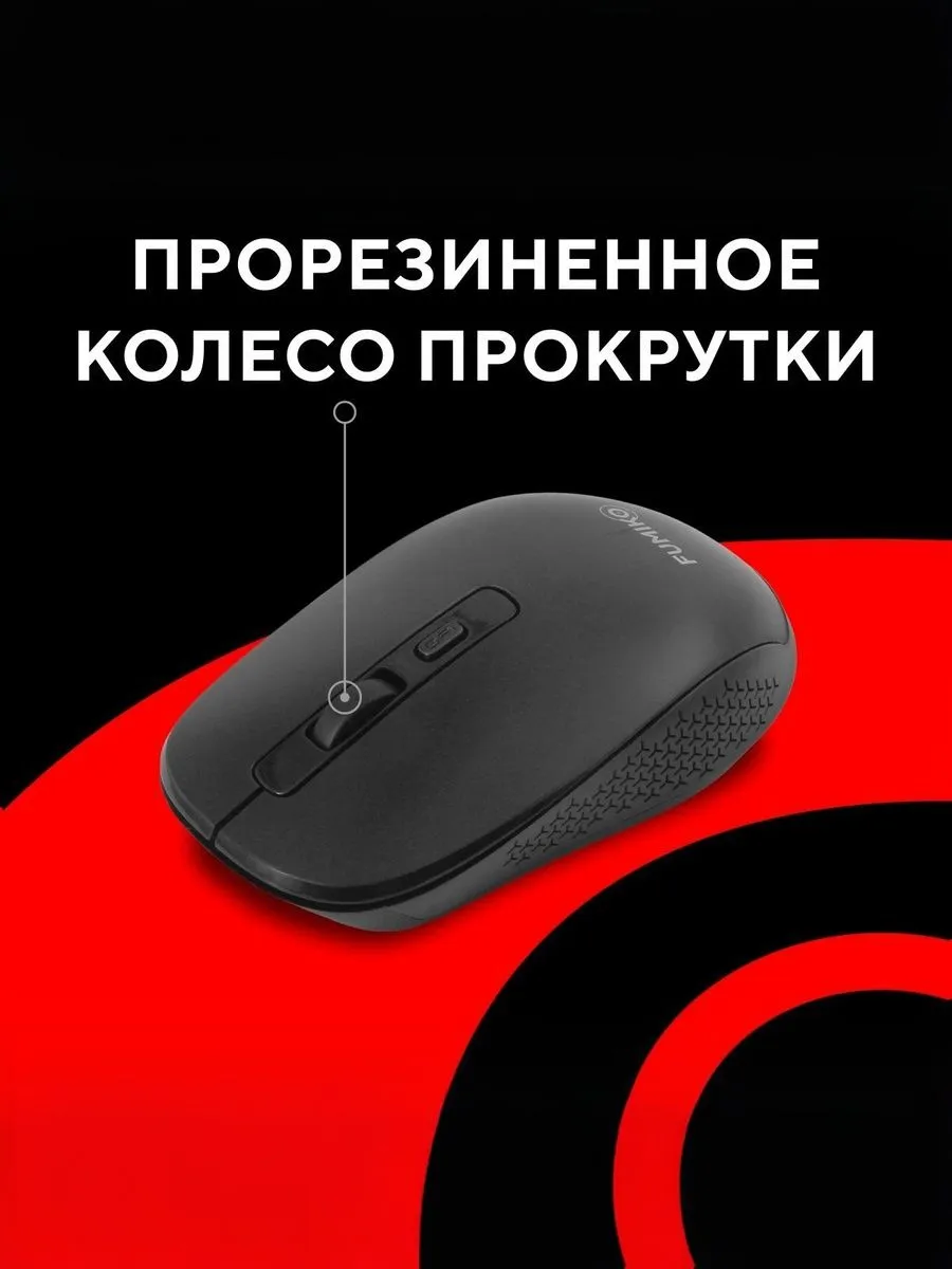 Клавиатура и мышь FUMIKO Беспроводная клавиатура и мышь - фото 13