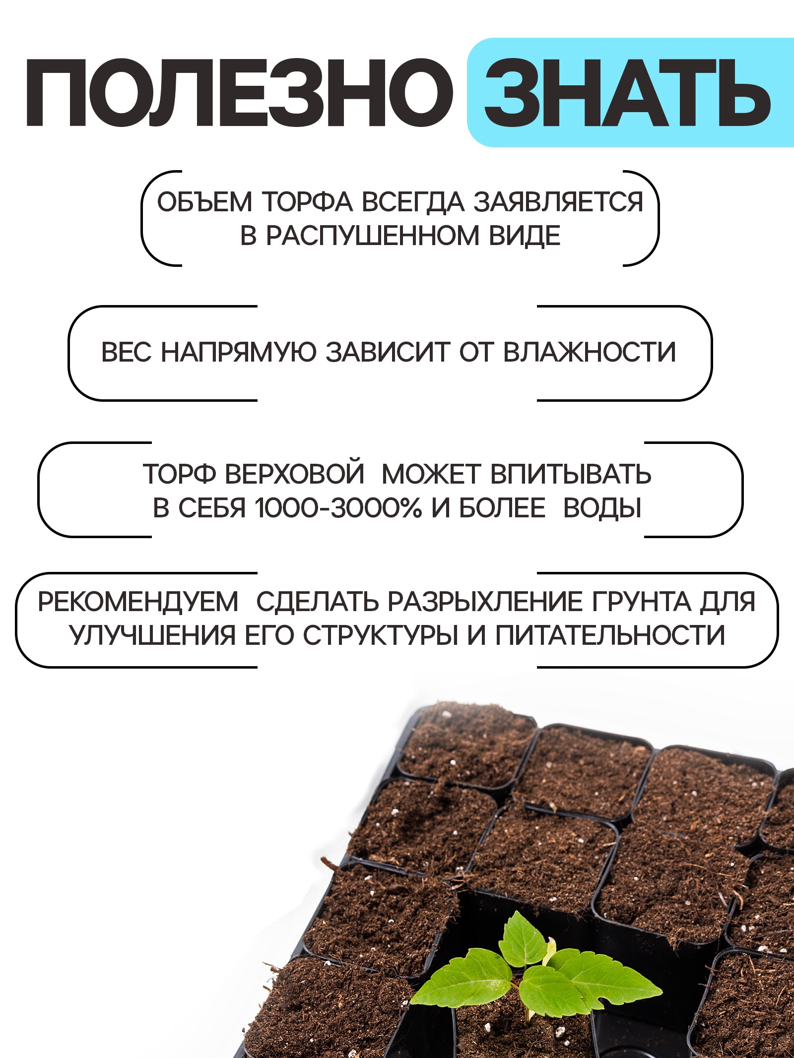 Грунт САДОВЫЕ РЕЦЕПТЫ для рассады «Рецепты Дедушки Никиты» 10 л. - фото 5