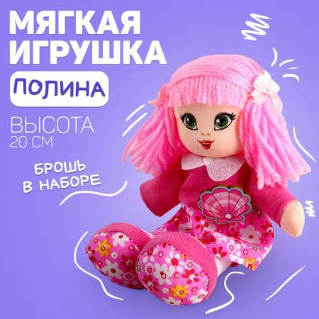 Кукла классическая Milo Toys