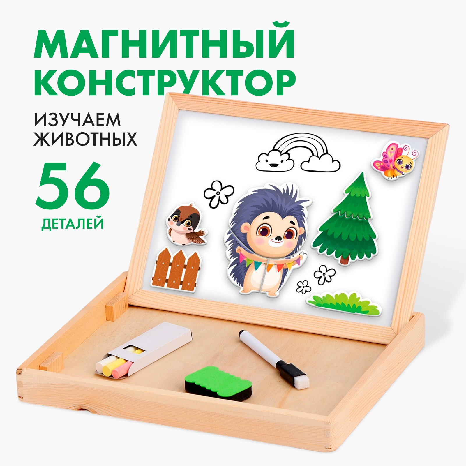 Конструктор Лесная мастерская Животные магнитный - фото 1