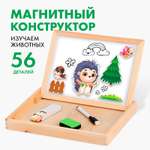 Конструктор Лесная мастерская Животные магнитный