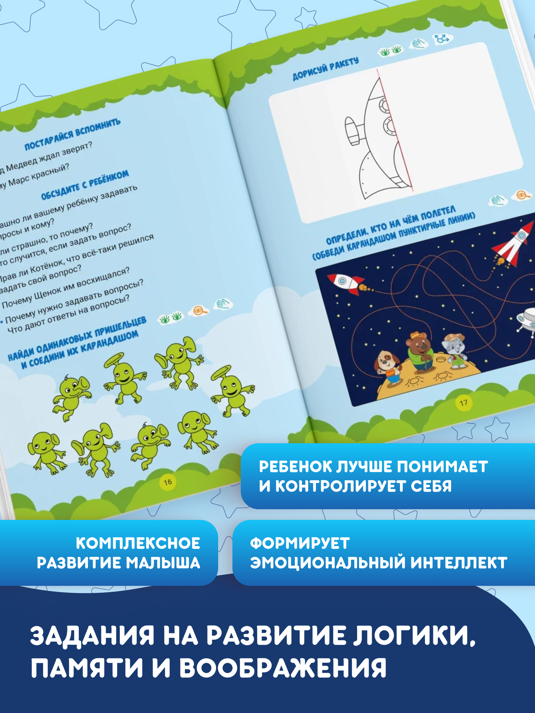 Книга doJoy Терапевтические сказки Страсти-мордасти Книга первая - фото 3