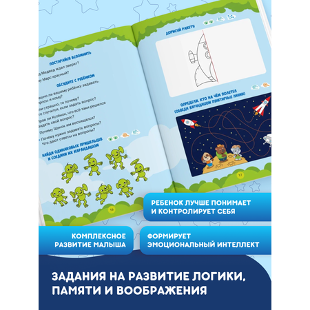 Книга doJoy Терапевтические сказки Страсти-мордасти Книга первая