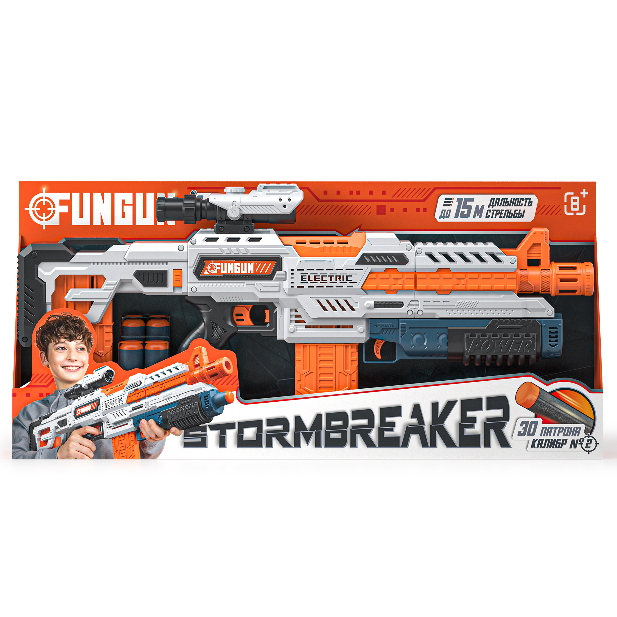Бластер FUNGUN Громобой - фото 12