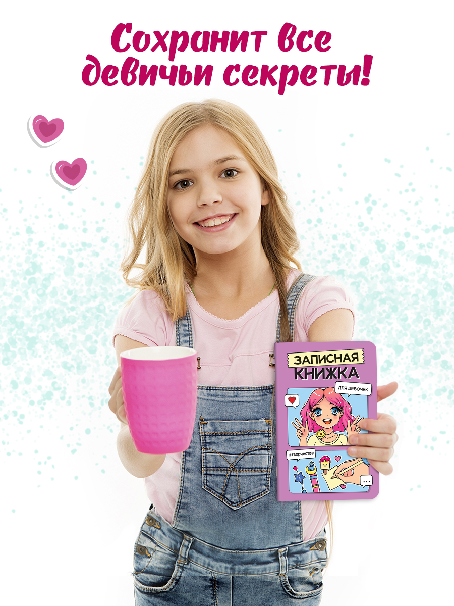 Записная книжка Проф-Пресс блокнот для девочек розовый А5 48 лист. - фото 3