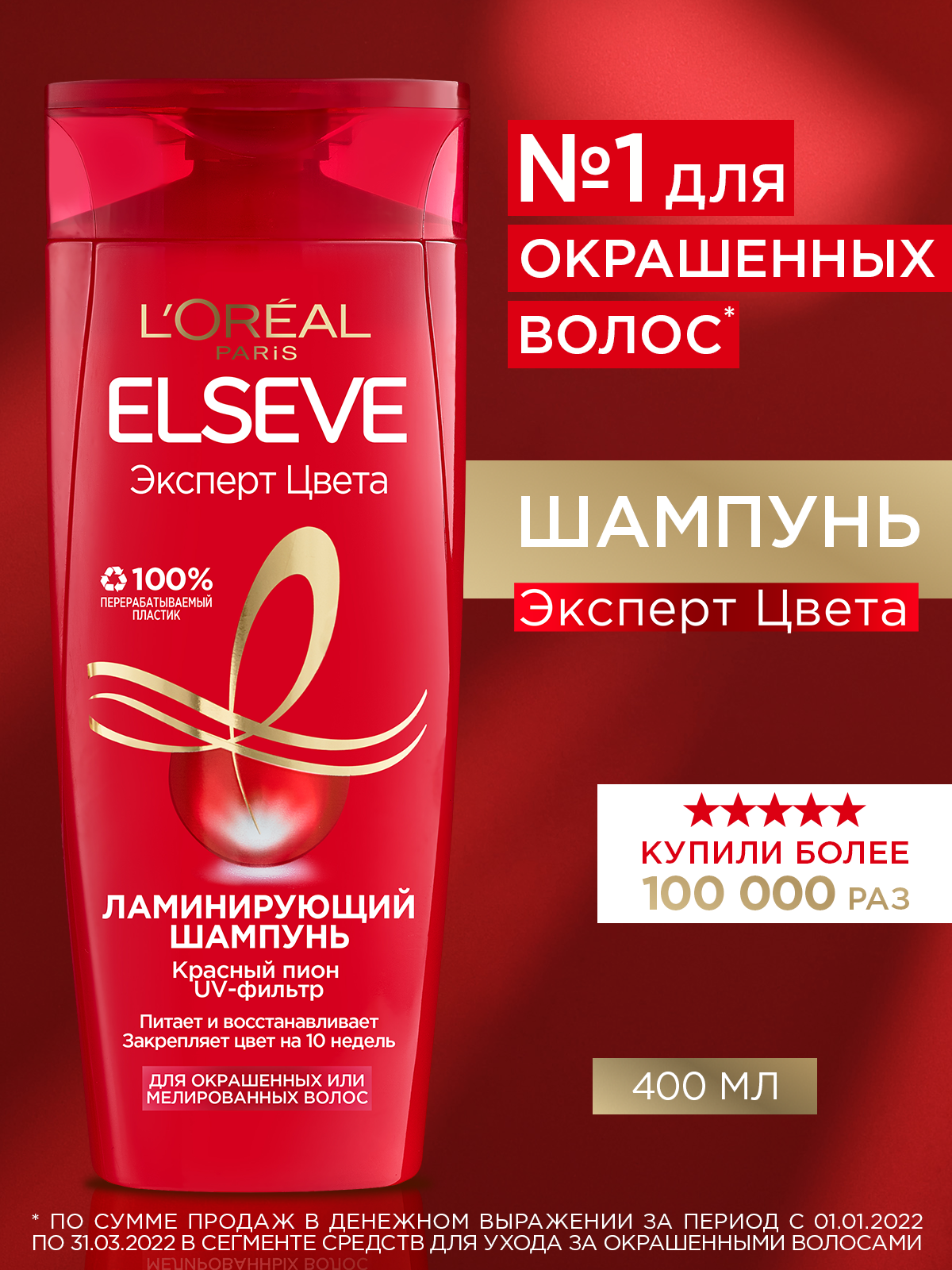 Шампунь LOREAL Paris 400 мл - фото 4