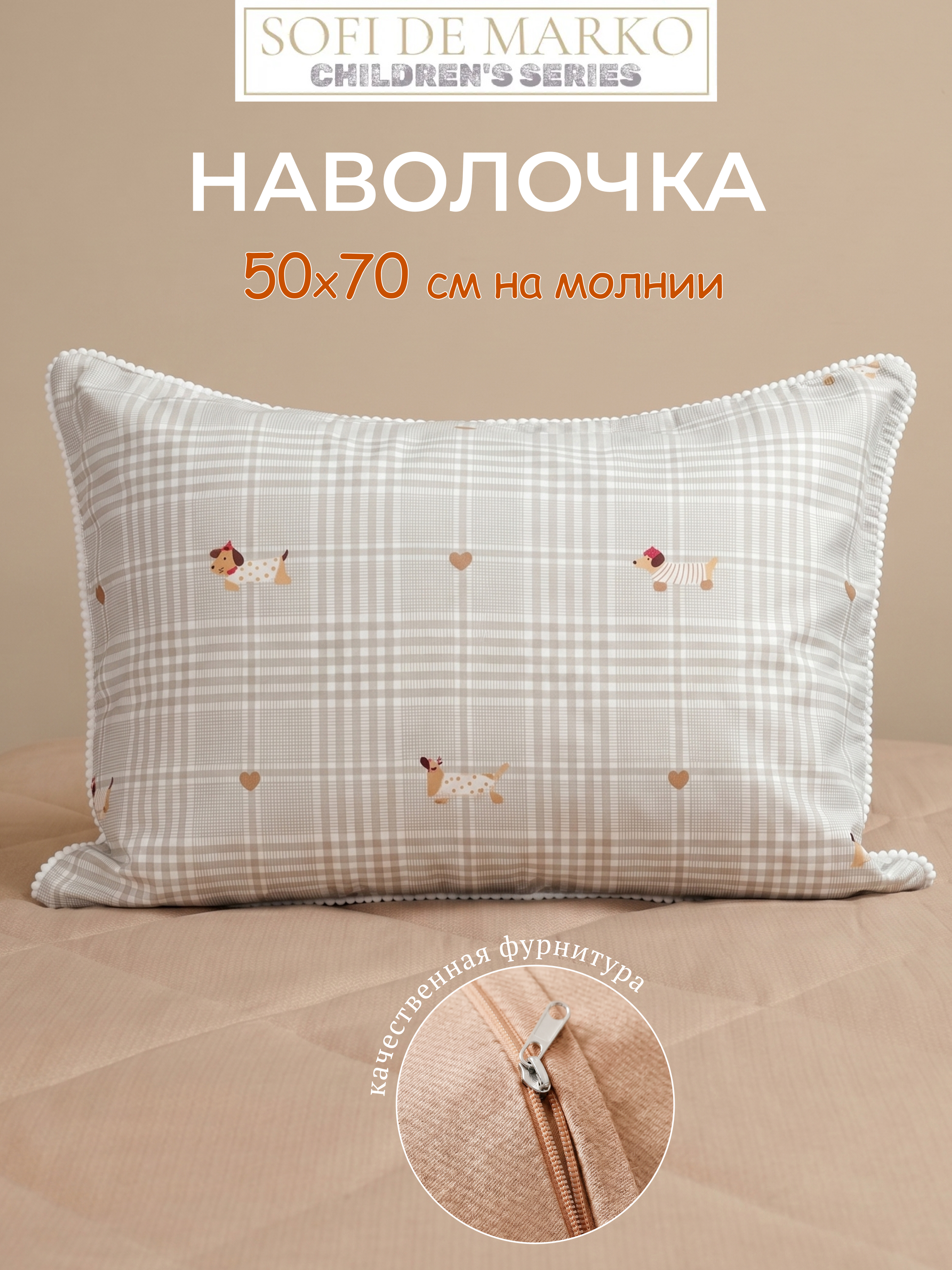 Комплект постельного белья Sofi de Marko Такса полутораспальный 3 предм. - фото 5